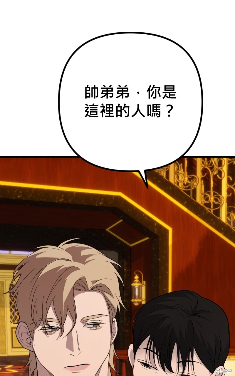 我的邻居 总是盯著我第41话在线观看 - 第30张