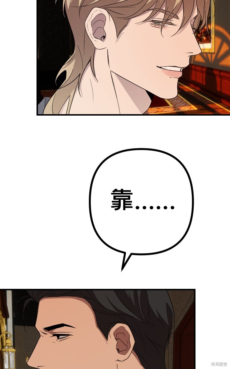 我的邻居 总是盯著我第41话在线观看 - 第28张