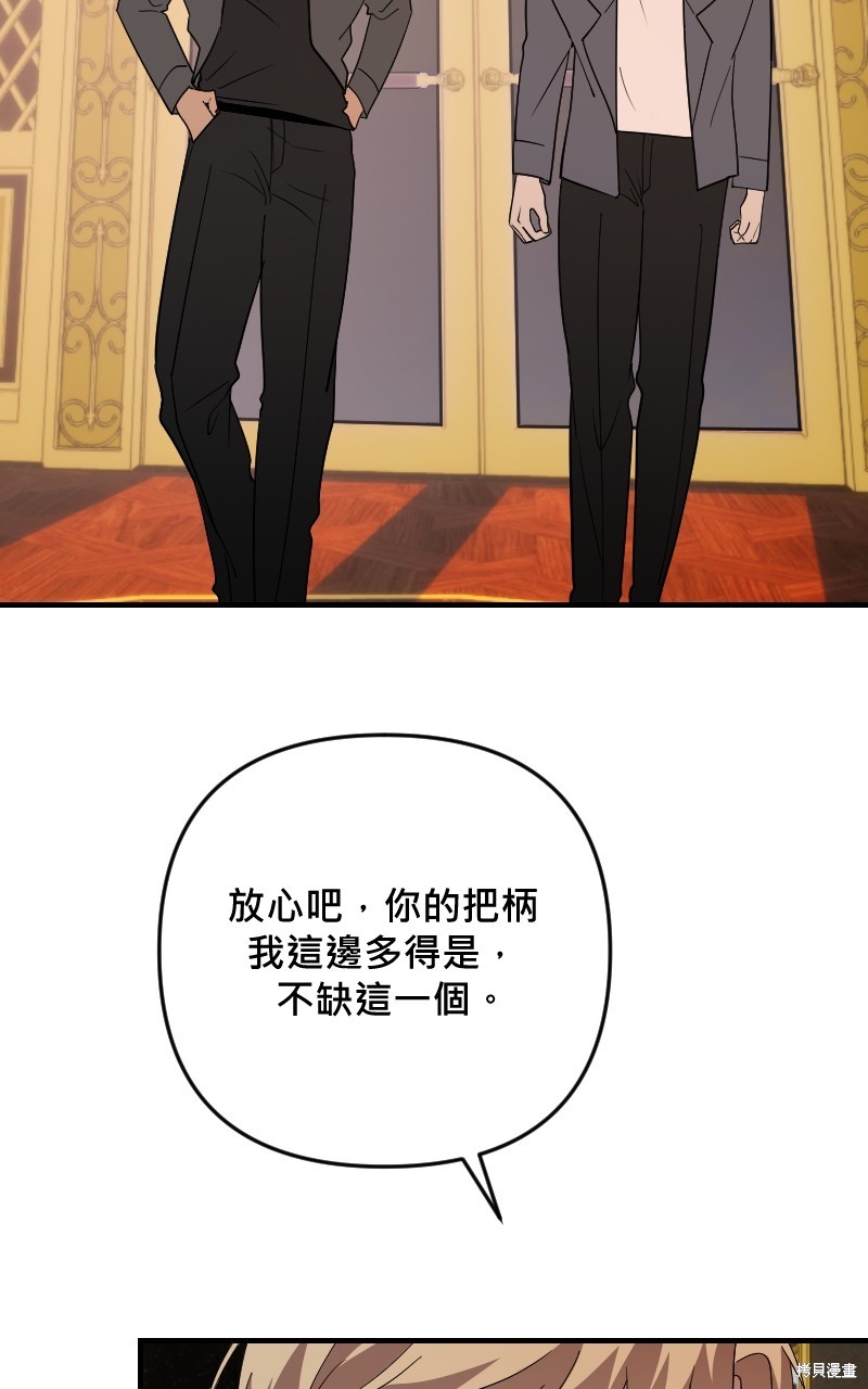 我的邻居 总是盯著我第41话在线观看 - 第27张
