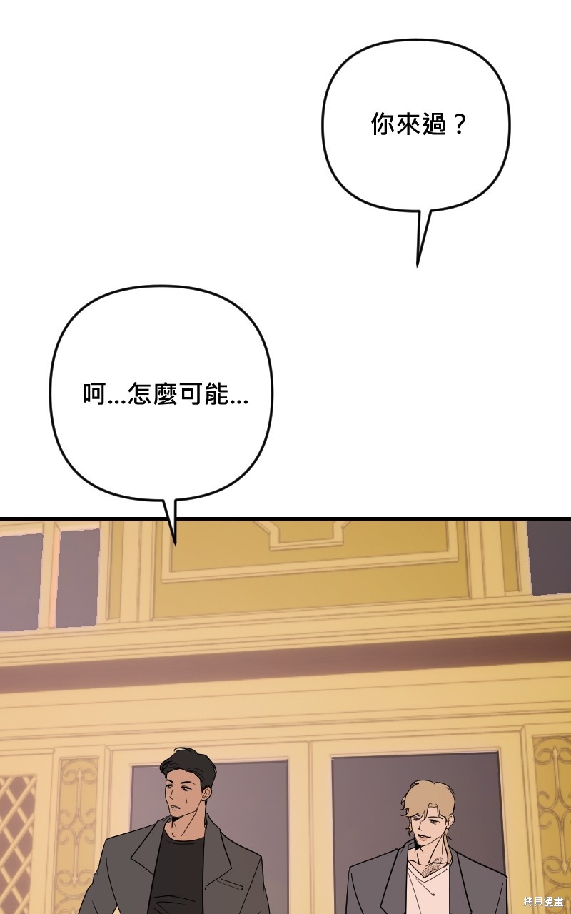 我的邻居 总是盯著我第41话在线观看 - 第26张