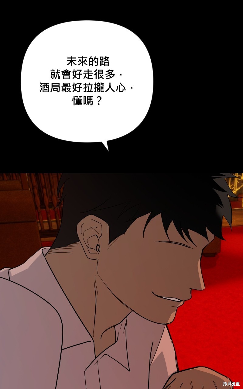 我的邻居 总是盯著我第41话在线观看 - 第23张