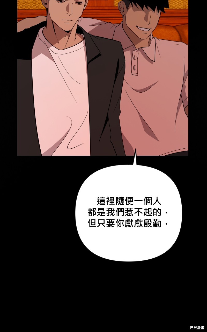 我的邻居 总是盯著我第41话在线观看 - 第22张