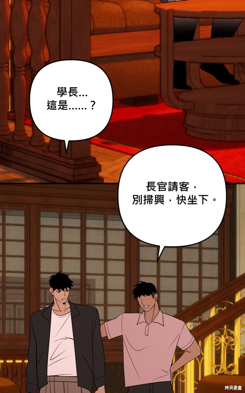 我的邻居 总是盯著我第41话在线观看 - 第20张