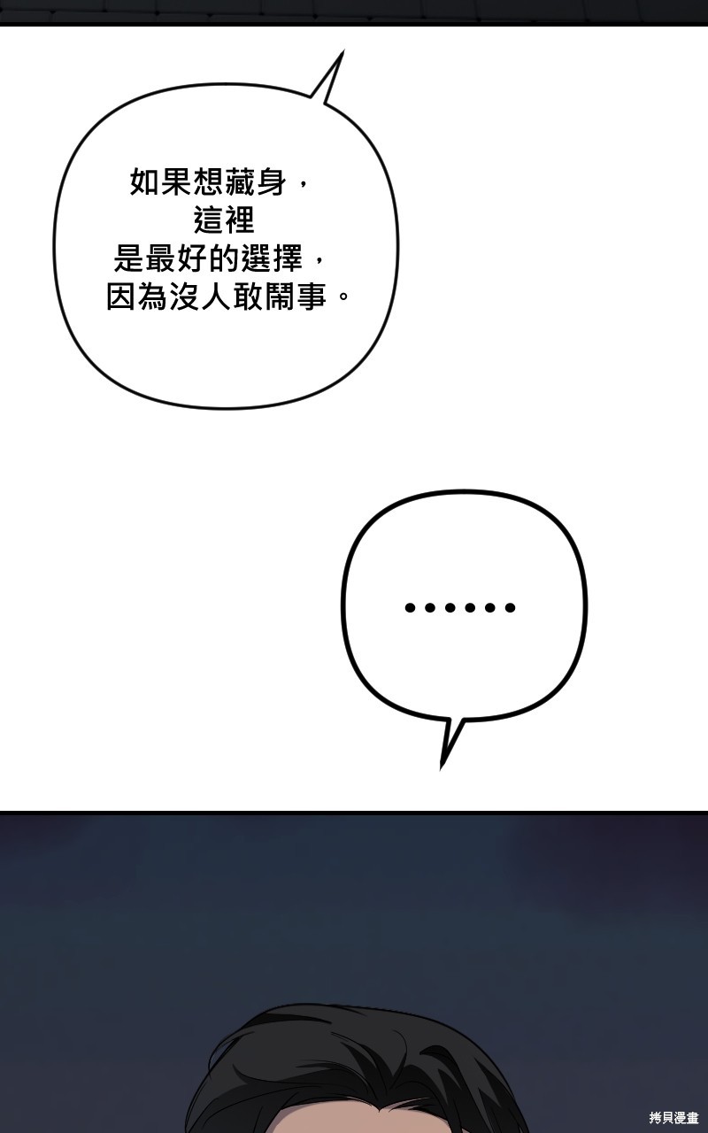 我的邻居 总是盯著我第41话在线观看 - 第17张