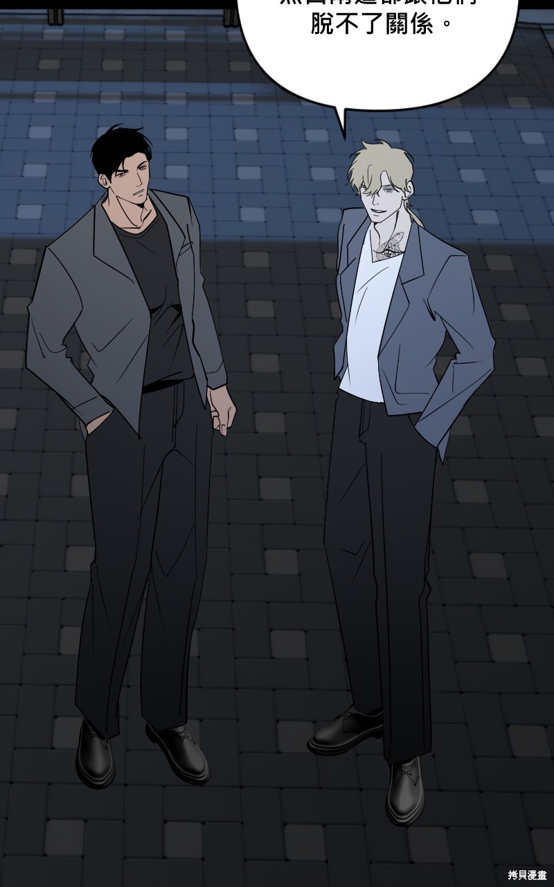 我的邻居 总是盯著我第41话在线观看 - 第16张