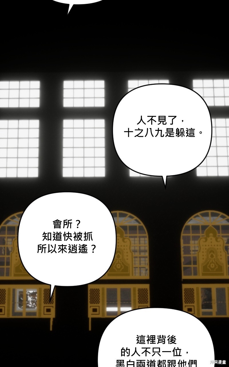 我的邻居 总是盯著我第41话在线观看 - 第15张