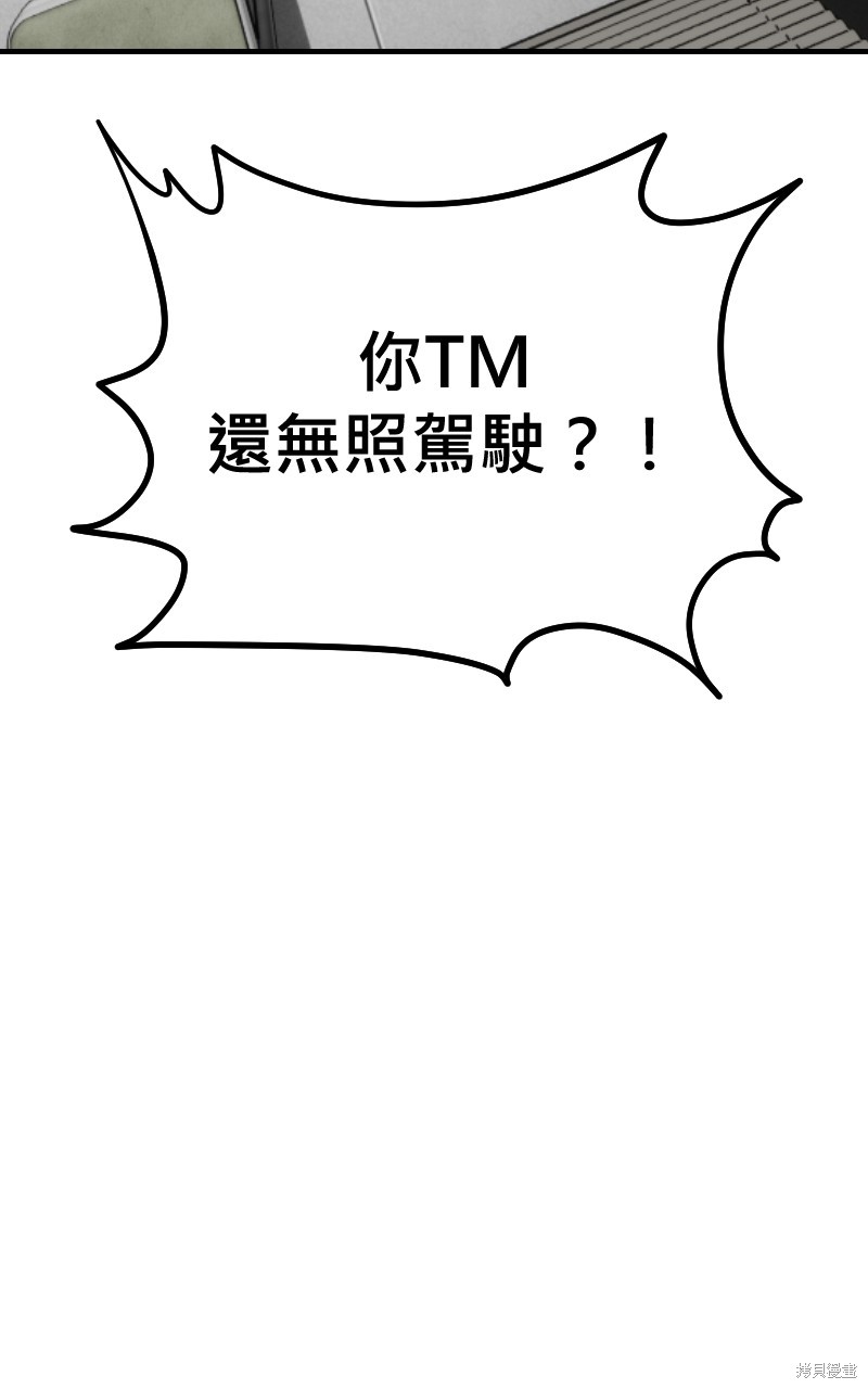 我的邻居 总是盯著我第41话在线观看 - 第12张