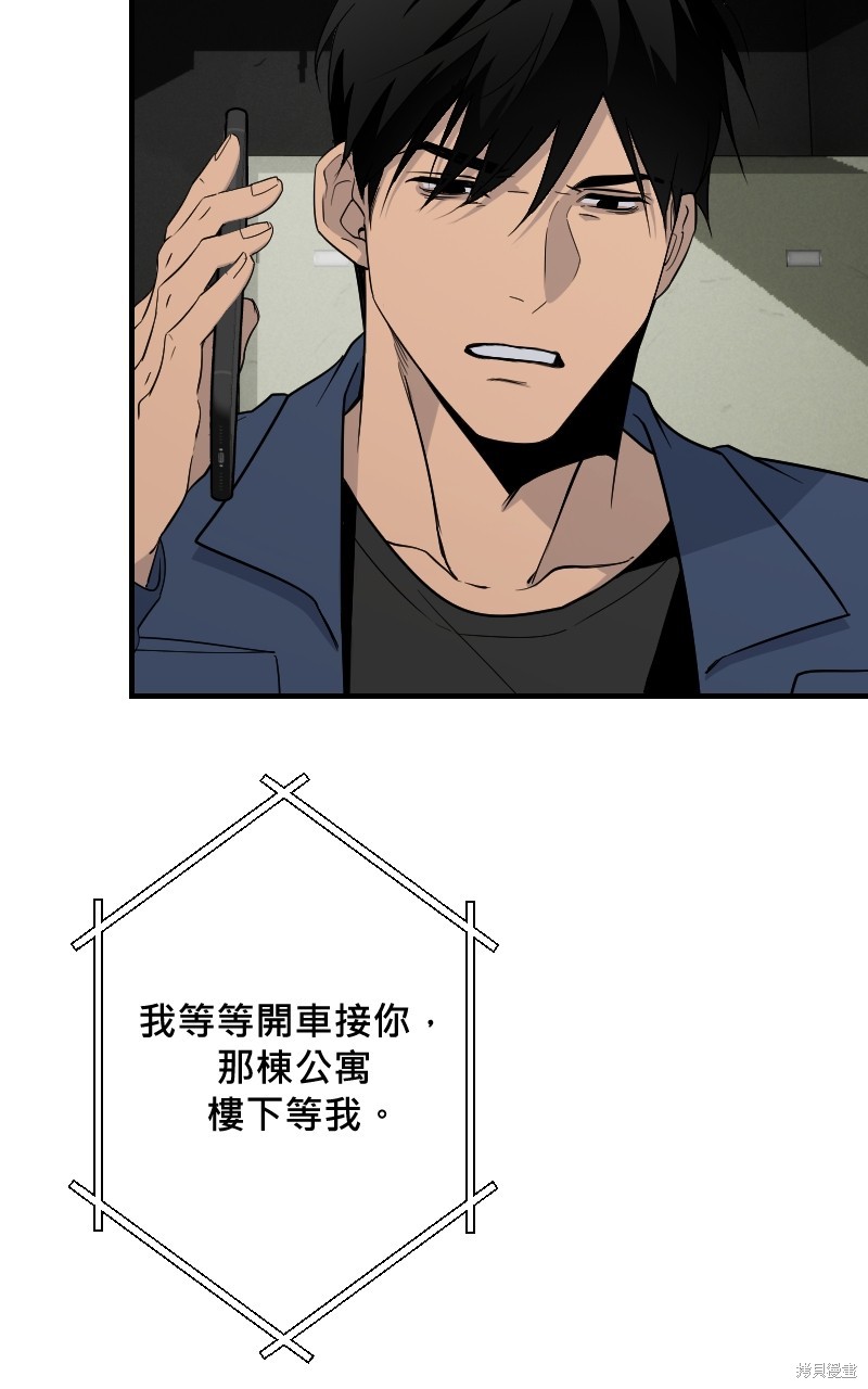 我的邻居 总是盯著我第41话在线观看 - 第10张