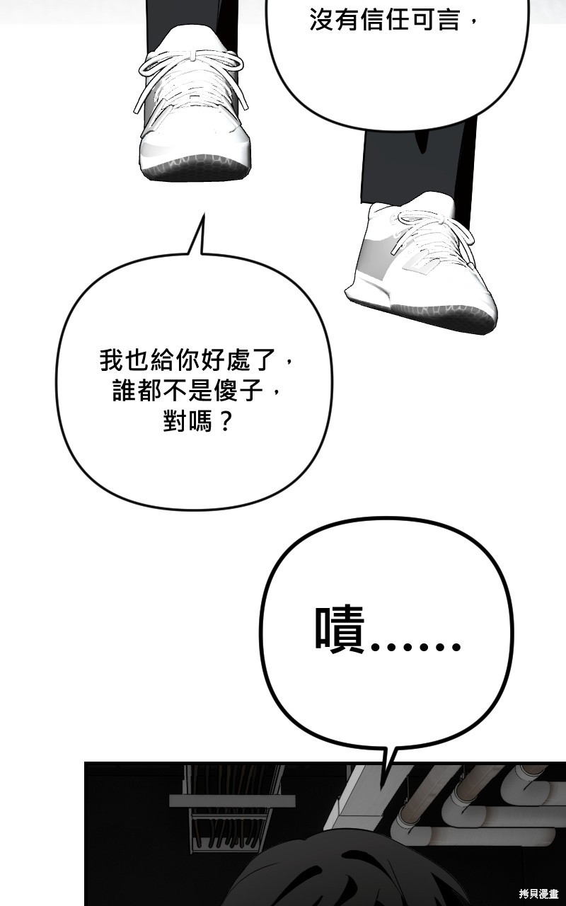 我的邻居 总是盯著我第41话在线观看 - 第9张