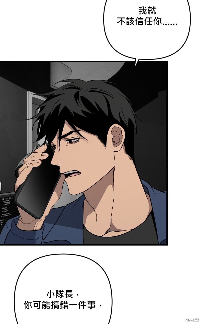 我的邻居 总是盯著我第41话在线观看 - 第7张