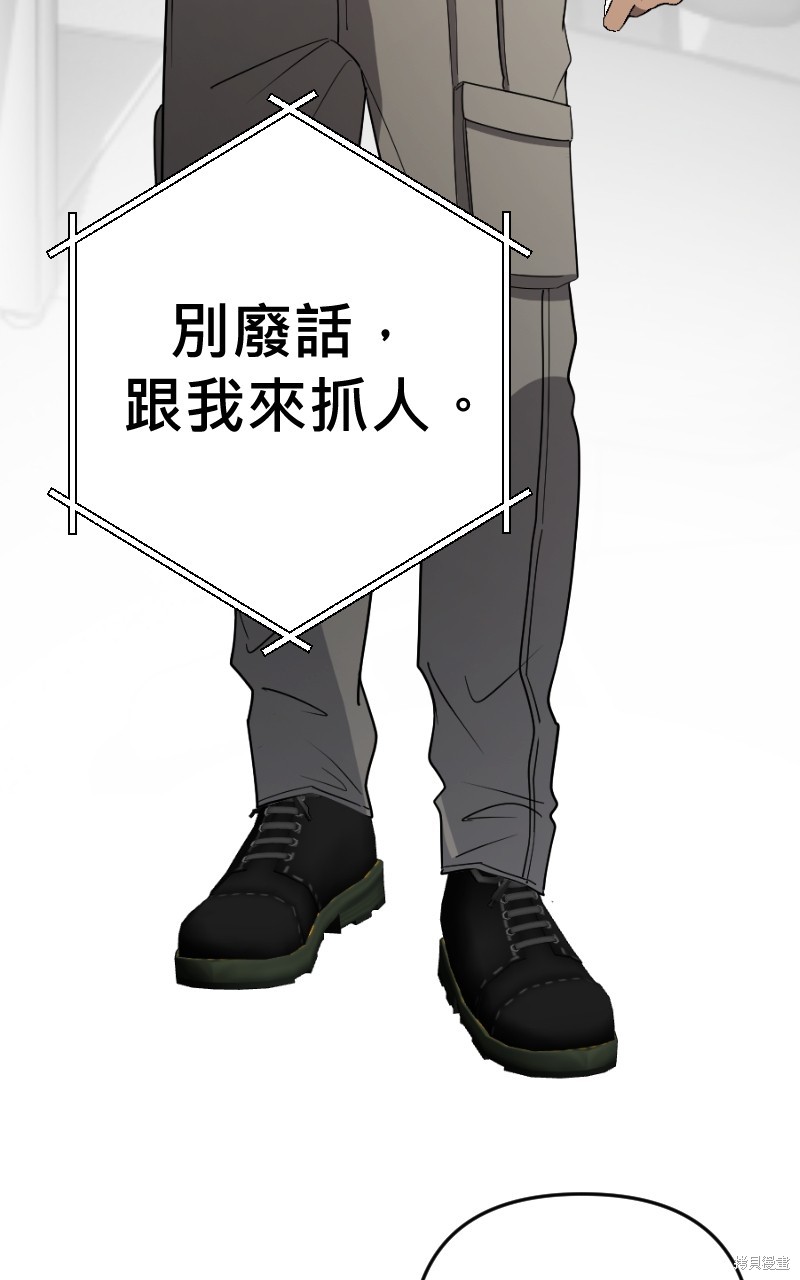 我的邻居 总是盯著我第41话在线观看 - 第6张