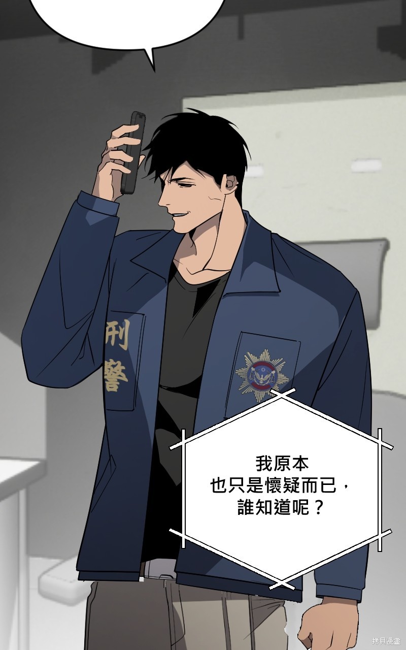 我的邻居 总是盯著我第41话在线观看 - 第5张