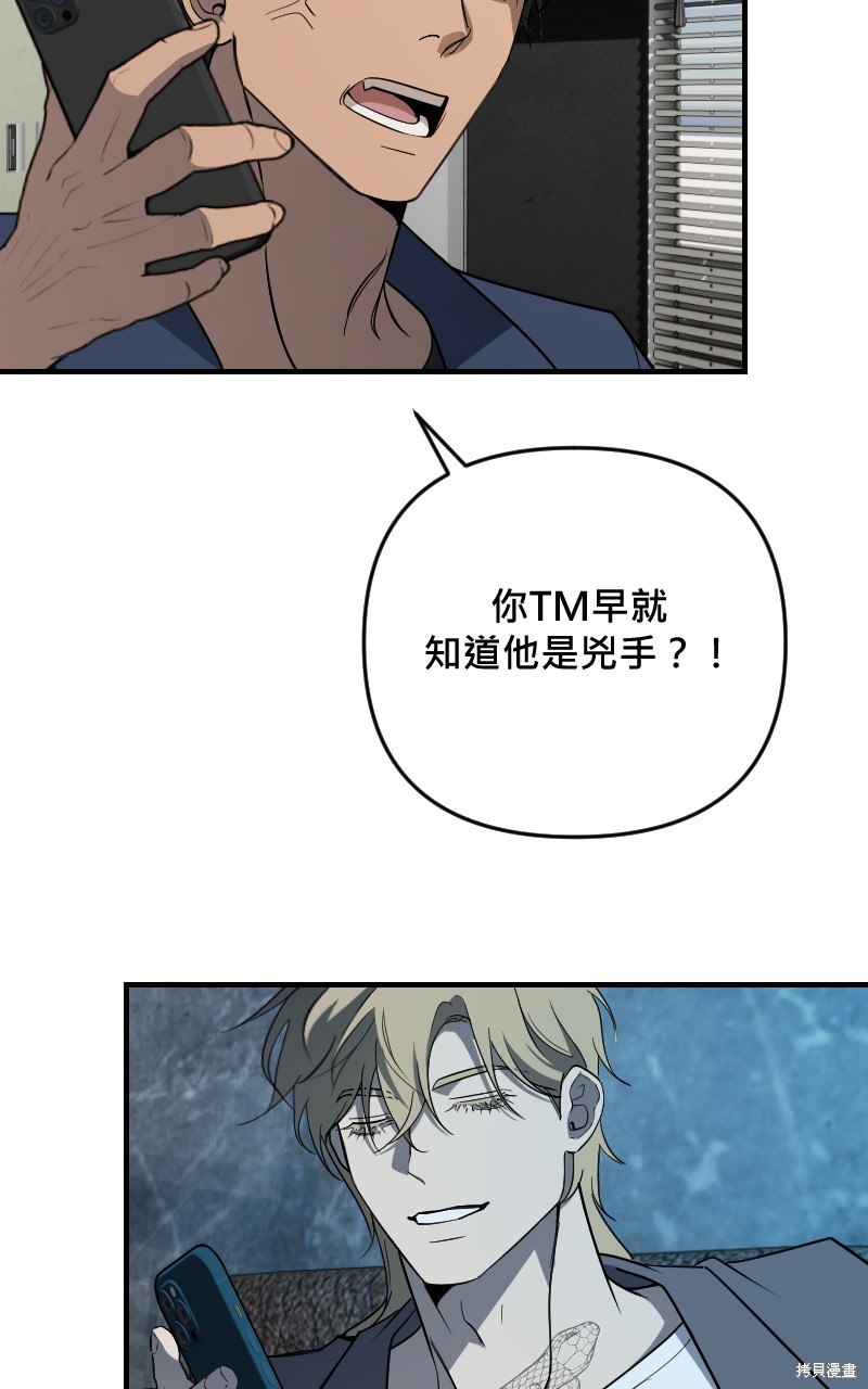 我的邻居 总是盯著我第41话在线观看 - 第3张