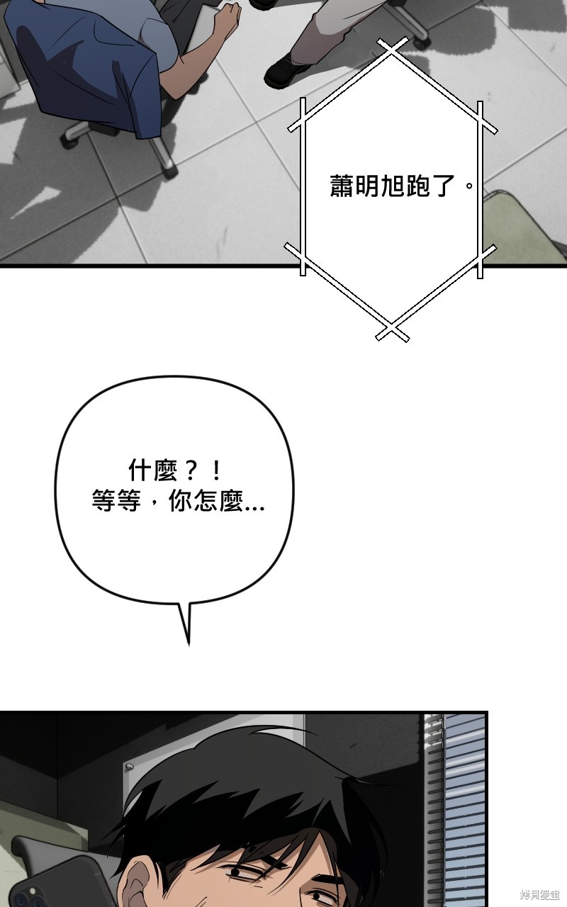 我的邻居 总是盯著我第41话在线观看 - 第2张