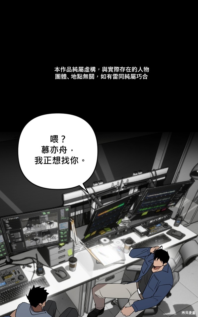 我的邻居 总是盯著我第41话在线观看 - 第1张
