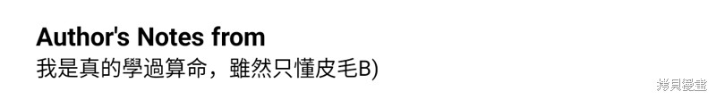 我的邻居 总是盯著我第42话在线观看 - 第91张