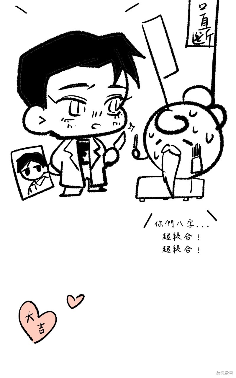 我的邻居 总是盯著我第42话在线观看 - 第88张