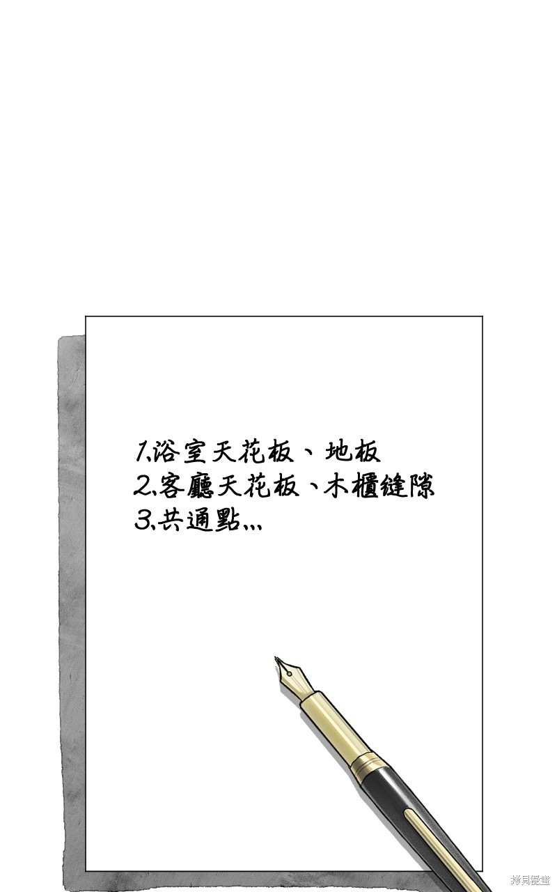 我的邻居 总是盯著我第42话在线观看 - 第86张