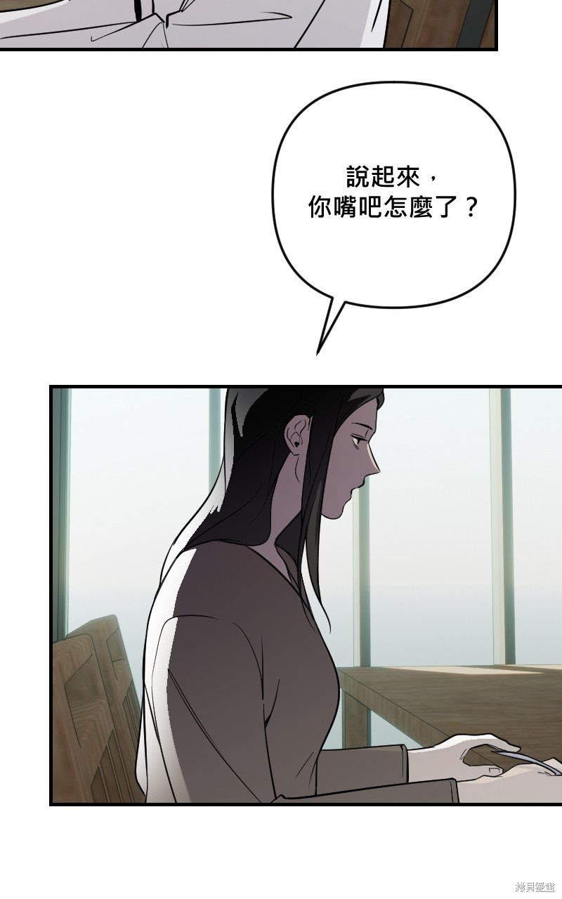 我的邻居 总是盯著我第42话在线观看 - 第81张