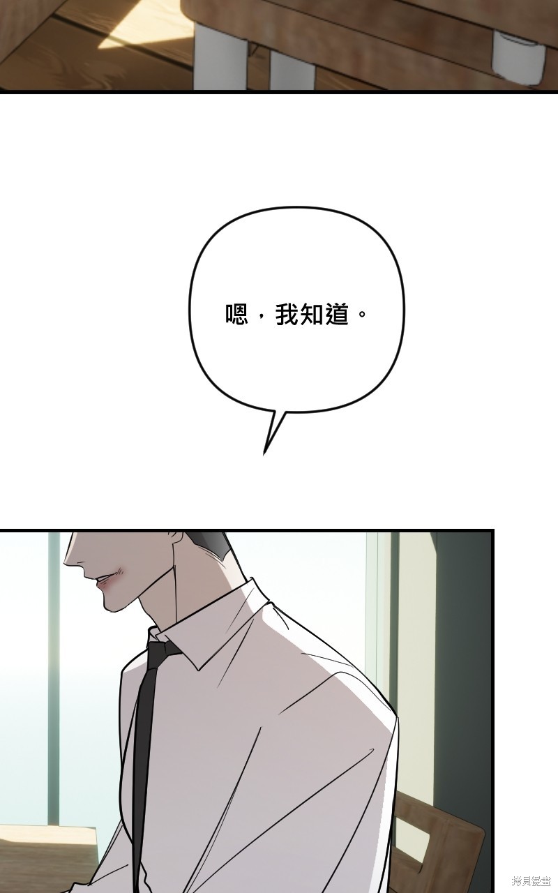我的邻居 总是盯著我第42话在线观看 - 第80张