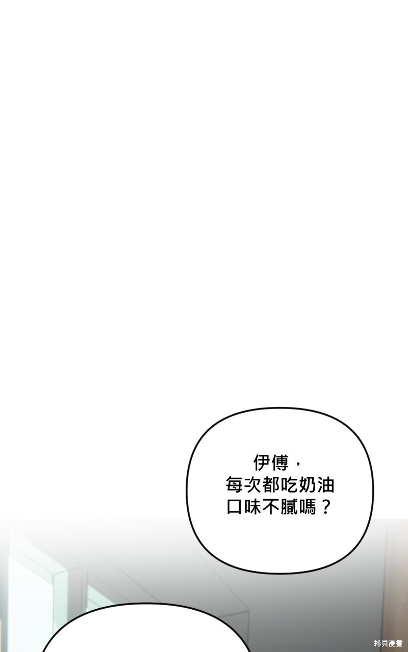 我的邻居 总是盯著我第42话在线观看 - 第78张