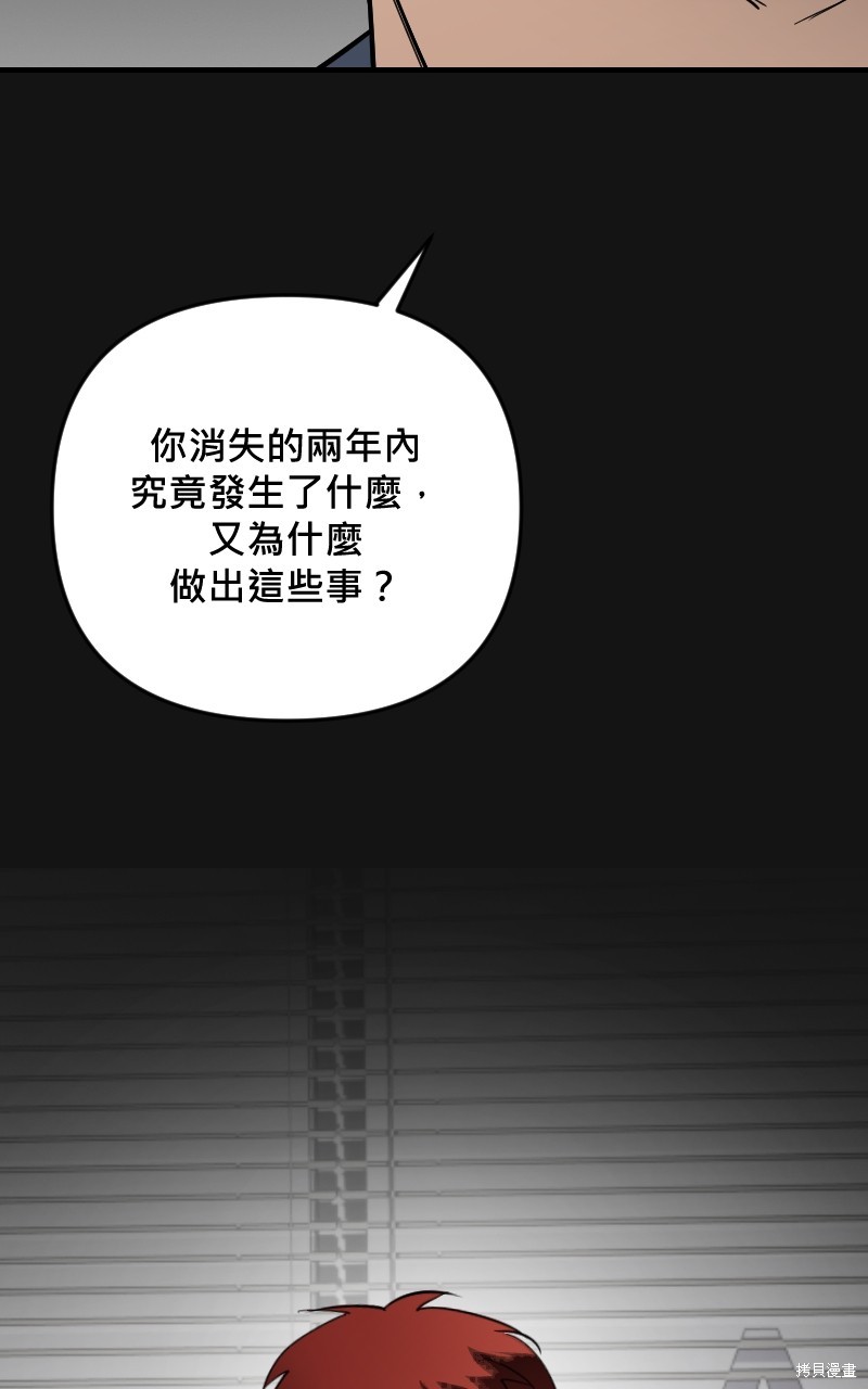 我的邻居 总是盯著我第42话在线观看 - 第74张