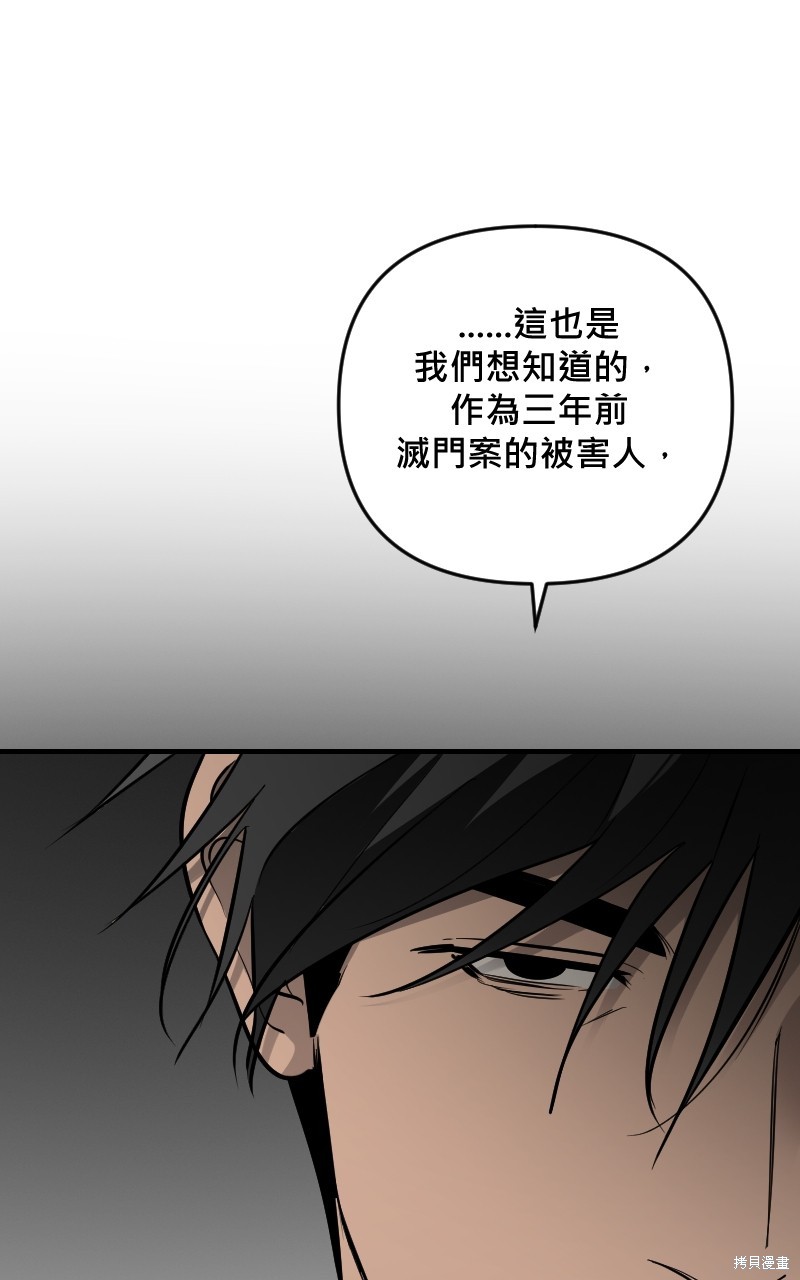 我的邻居 总是盯著我第42话在线观看 - 第73张