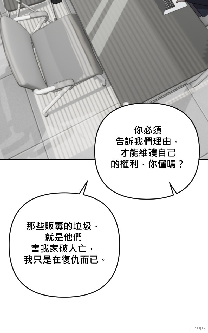 我的邻居 总是盯著我第42话在线观看 - 第72张