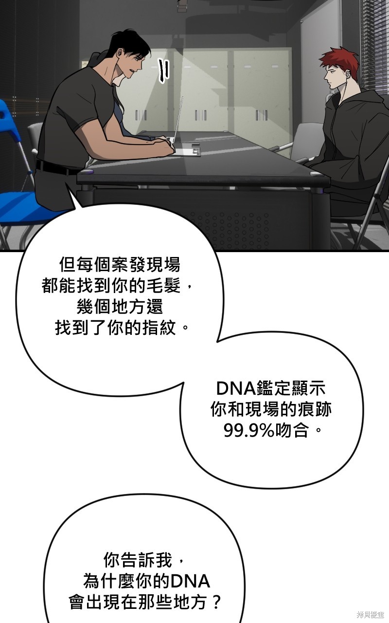 我的邻居 总是盯著我第42话在线观看 - 第69张