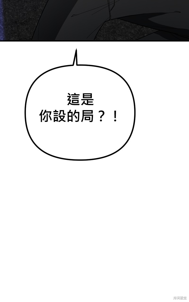 我的邻居 总是盯著我第42话在线观看 - 第64张