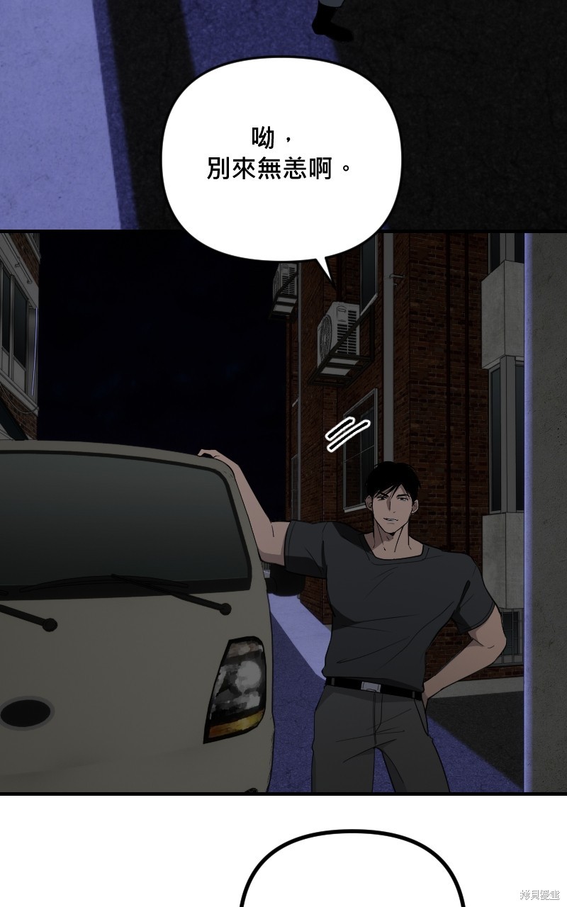 我的邻居 总是盯著我第42话在线观看 - 第62张