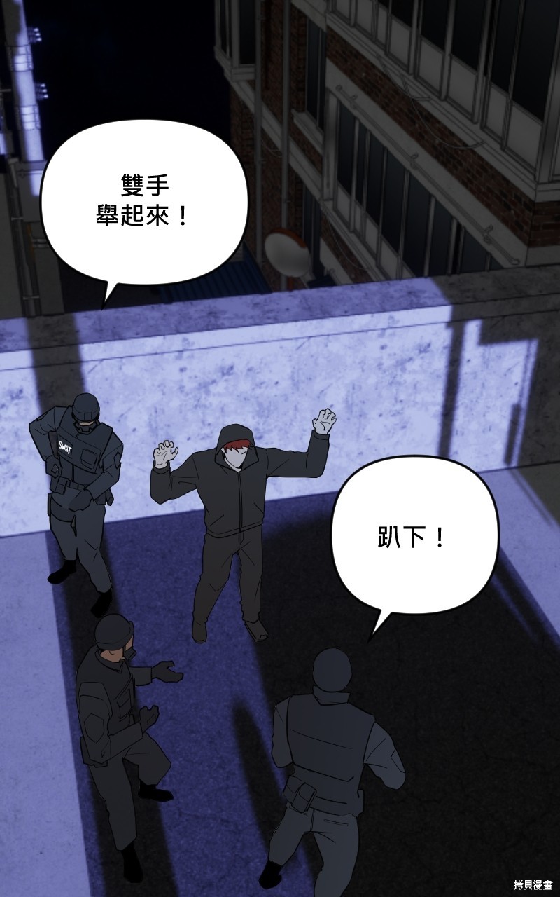 我的邻居 总是盯著我第42话在线观看 - 第61张