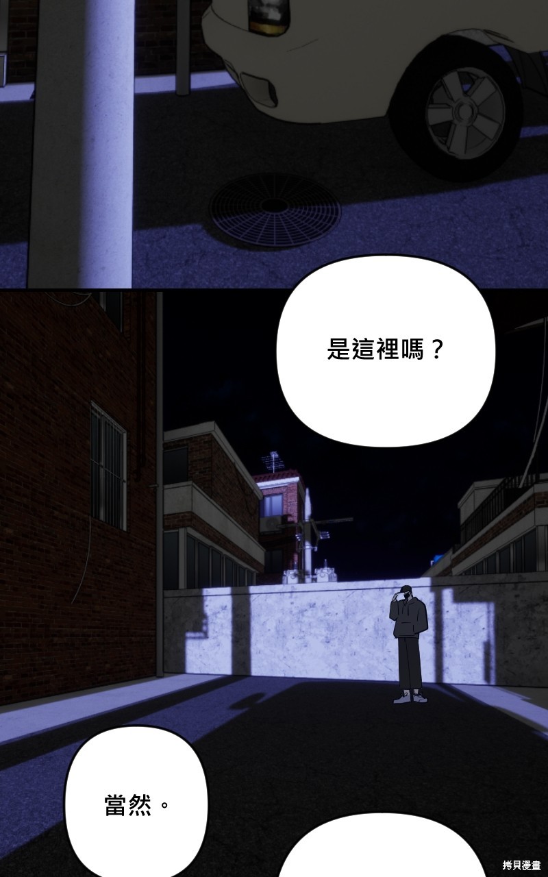 我的邻居 总是盯著我第42话在线观看 - 第58张