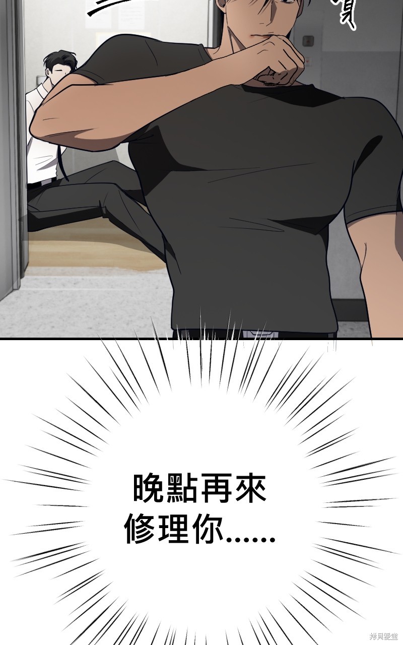 我的邻居 总是盯著我第42话在线观看 - 第55张