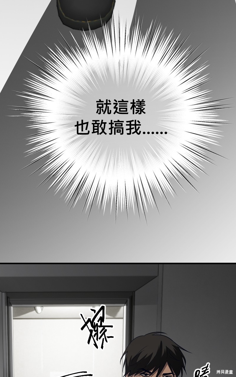 我的邻居 总是盯著我第42话在线观看 - 第54张