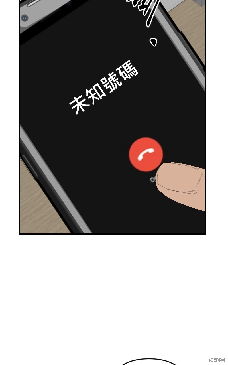我的邻居 总是盯著我第42话在线观看 - 第42张