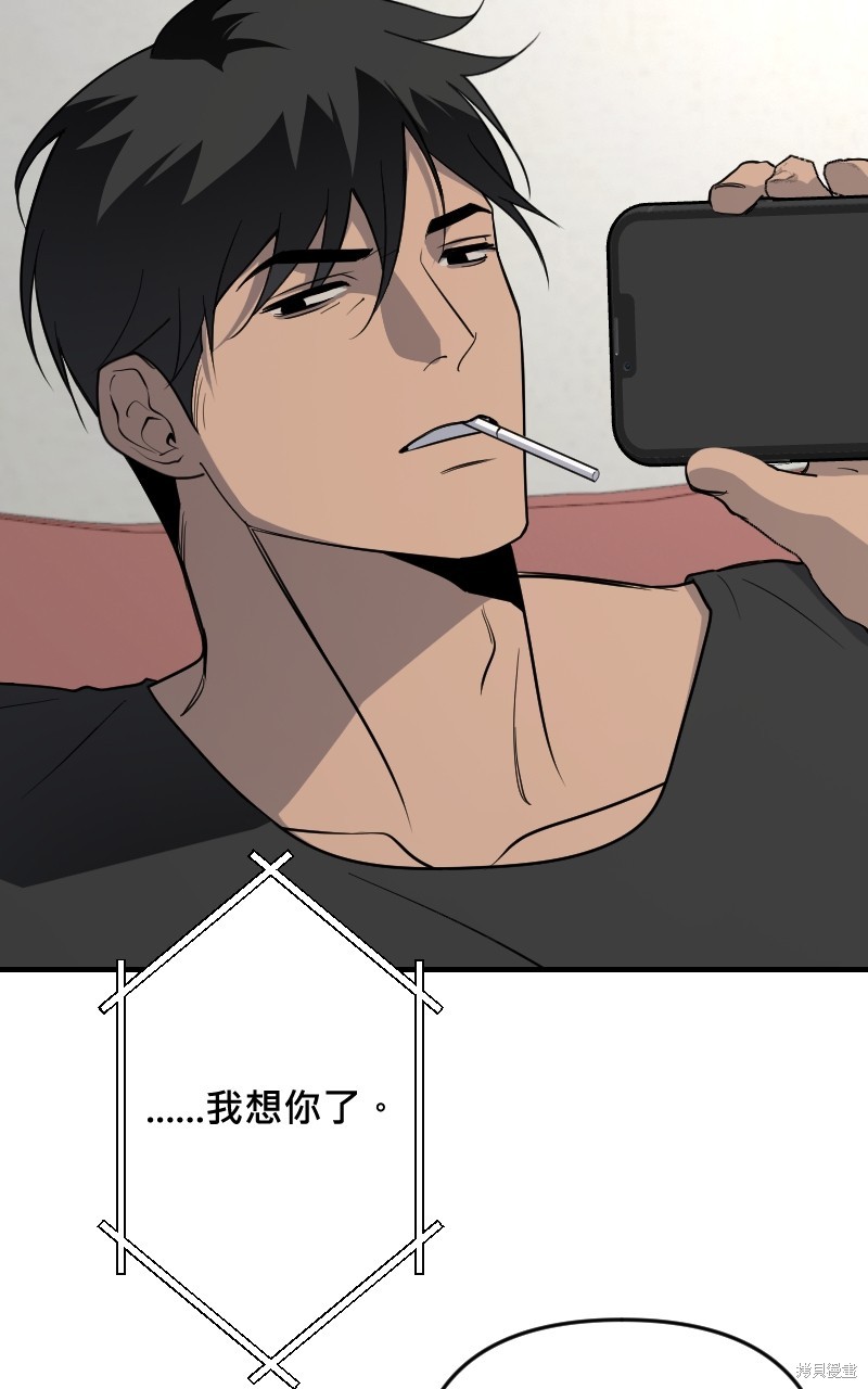 我的邻居 总是盯著我第42话在线观看 - 第39张