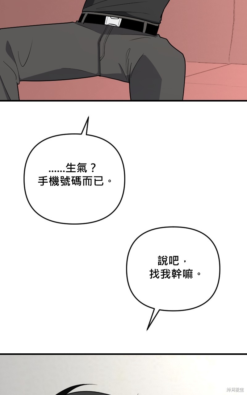 我的邻居 总是盯著我第42话在线观看 - 第38张