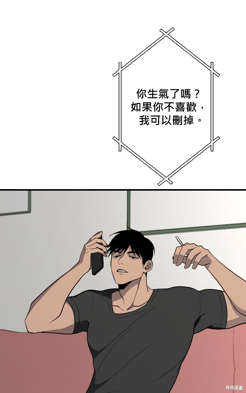 我的邻居 总是盯著我第42话在线观看 - 第37张