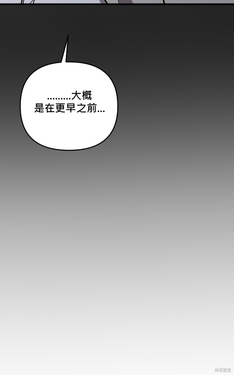 我的邻居 总是盯著我第42话在线观看 - 第36张