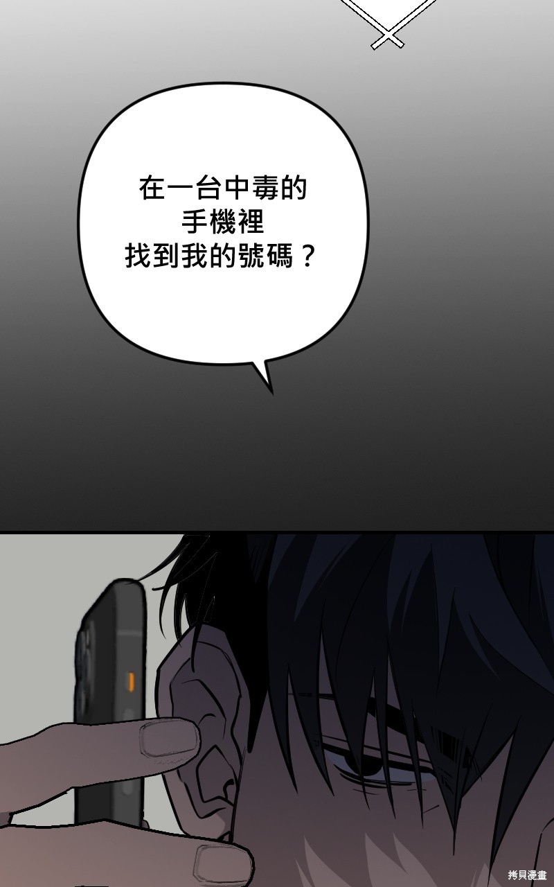 我的邻居 总是盯著我第42话在线观看 - 第34张