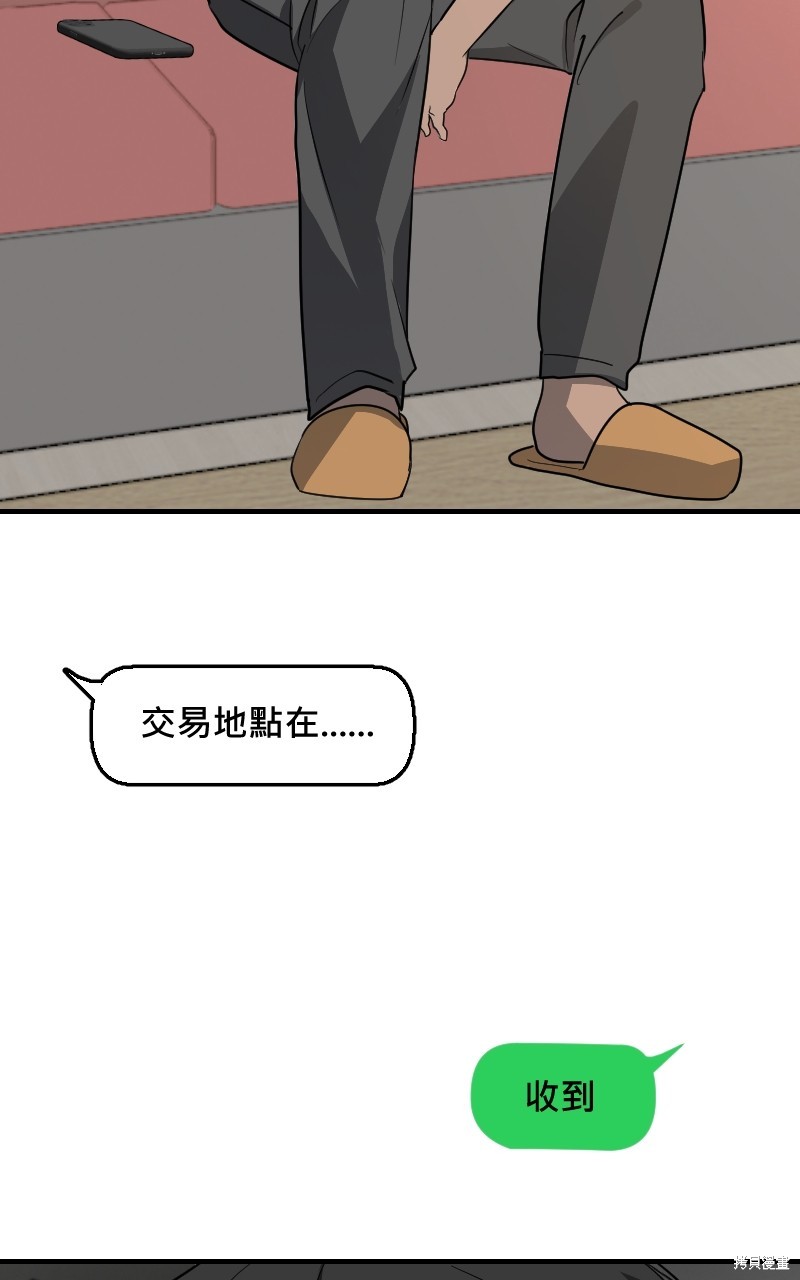 我的邻居 总是盯著我第42话在线观看 - 第29张