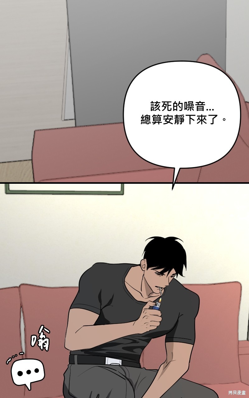 我的邻居 总是盯著我第42话在线观看 - 第28张