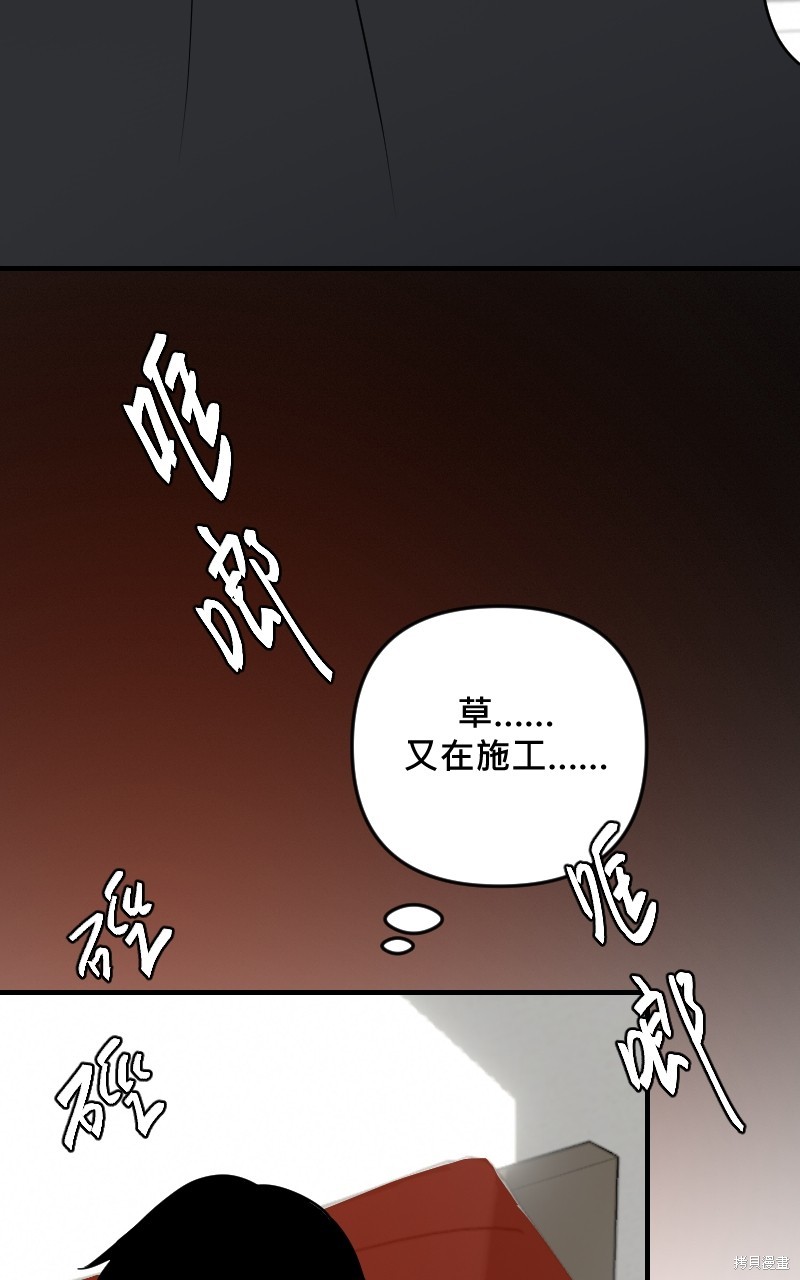 我的邻居 总是盯著我第42话在线观看 - 第19张