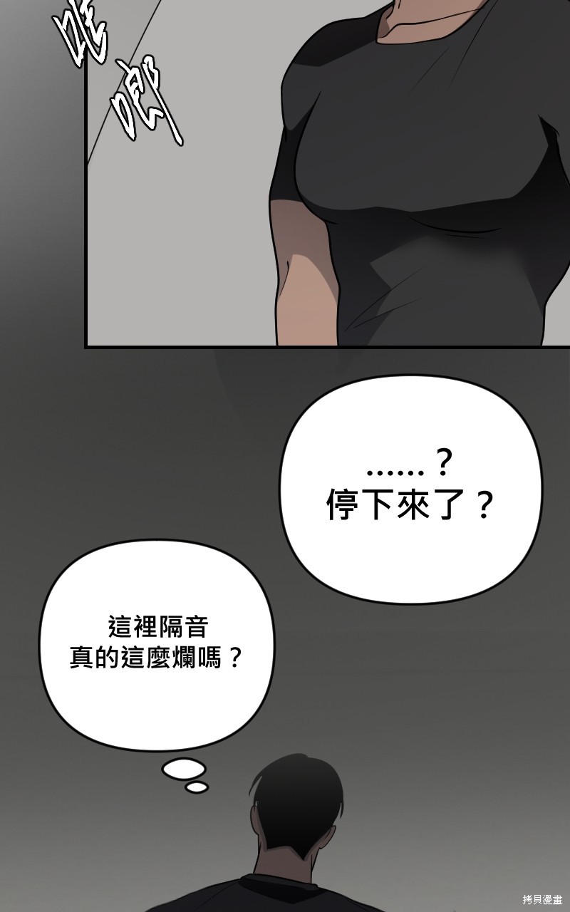 我的邻居 总是盯著我第42话在线观看 - 第15张