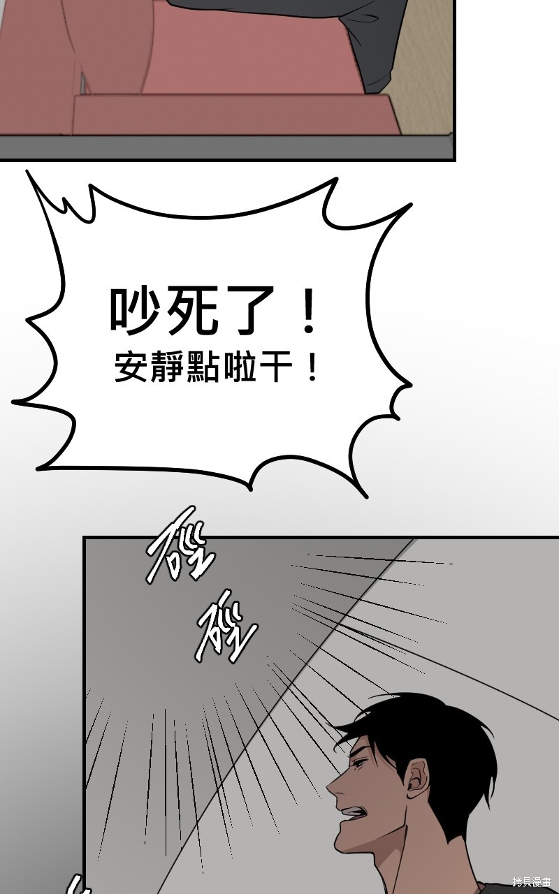我的邻居 总是盯著我第42话在线观看 - 第14张