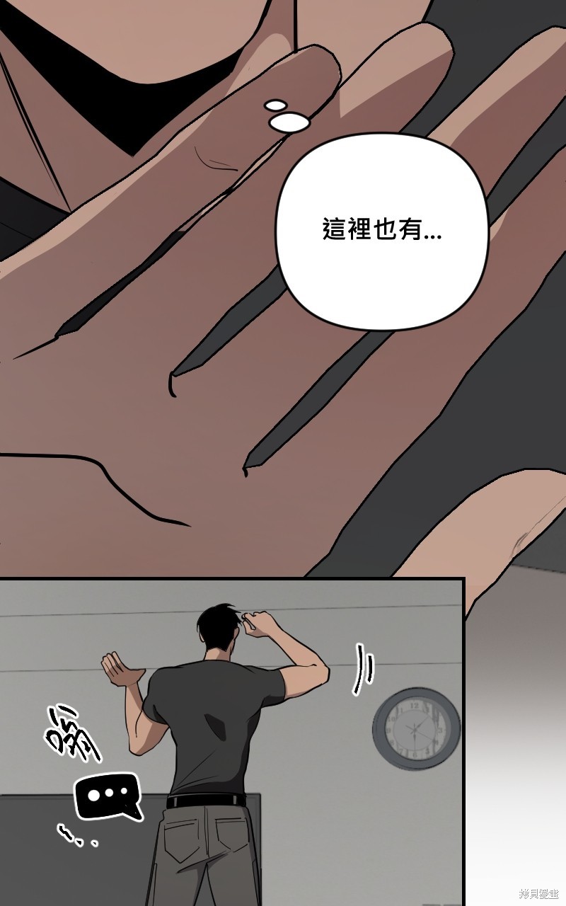 我的邻居 总是盯著我第42话在线观看 - 第9张