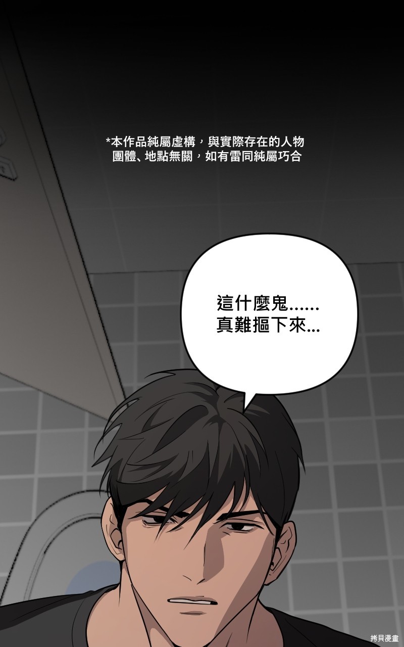 我的邻居 总是盯著我第42话在线观看 - 第1张