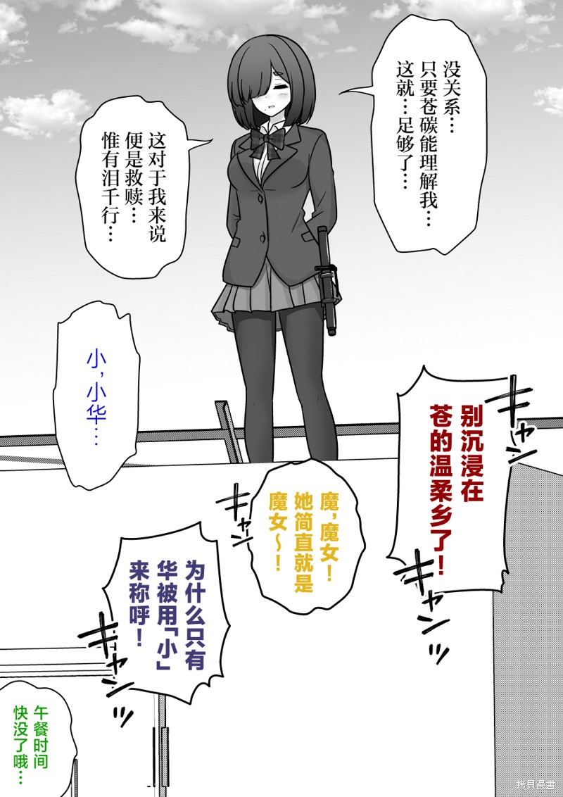 男女比1：39的平行世界第215话在线观看 - 第6张