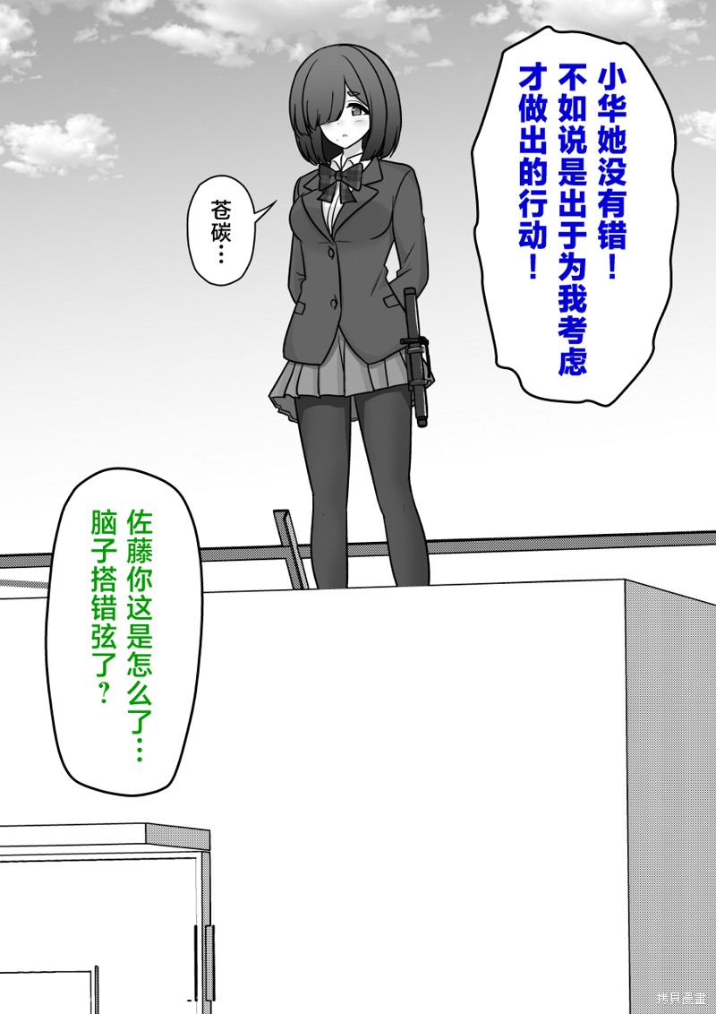 男女比1：39的平行世界第215话在线观看 - 第5张